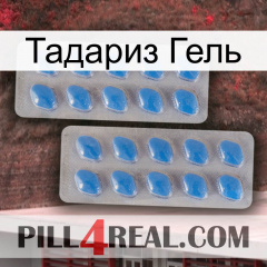 Тадариз Гель 23